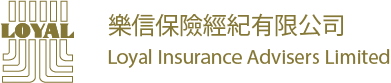 樂信保險經紀有限公司 Loyal Insurance Advisers Limited